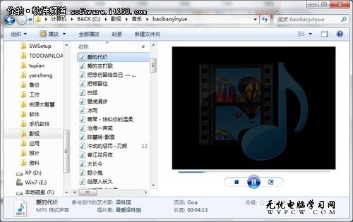 Windows7資源管理器輕松看圖觀影讀文字