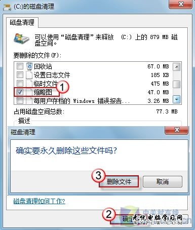 小技巧 兩招修復Win7縮略圖顯示錯亂