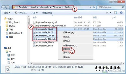 小技巧 兩招修復Win7縮略圖顯示錯亂