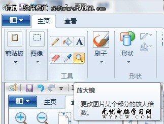 巧用Windows7畫圖程序看圖片的四種方法