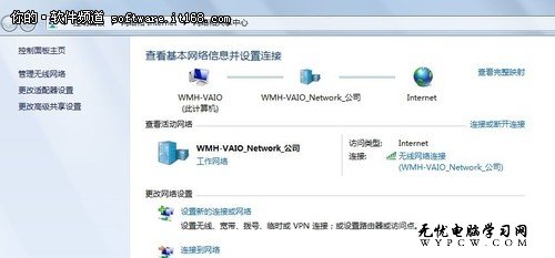 【Win7問答】Windows7怎麼知道網絡受限