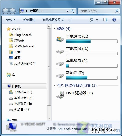 簡單自定義Windows 7資源管理器指向