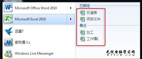 找尋Windows7系統裡的“快速啟動欄”