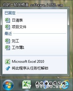 找尋Windows7系統裡的“快速啟動欄”