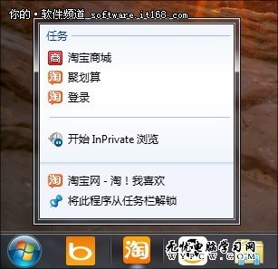 找尋Windows7系統裡的“快速啟動欄”