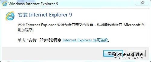 Windows7系統與IE9 搭配使用相得益彰