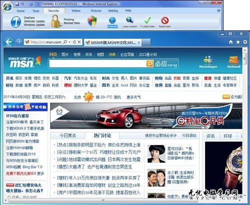 Windows7系統與IE9 搭配使用相得益彰