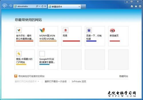 Windows7系統與IE9 搭配使用相得益彰