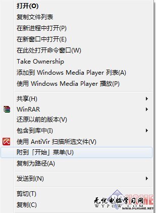 把常用文件夾固定到Windows7開始菜單