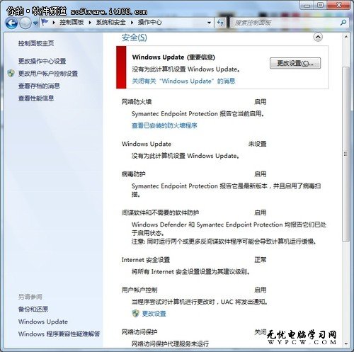 Windows 7操作中心一站式安全管理