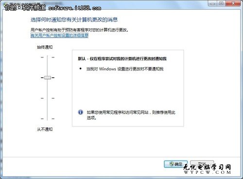 Windows 7操作中心一站式安全管理