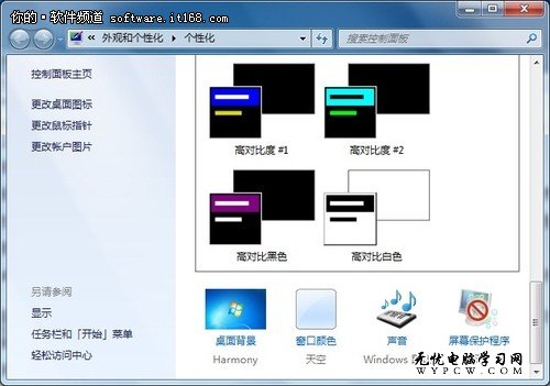 玩快win7 常用快捷操作五個應用小技巧