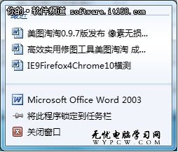 玩快win7 常用快捷操作五個應用小技巧