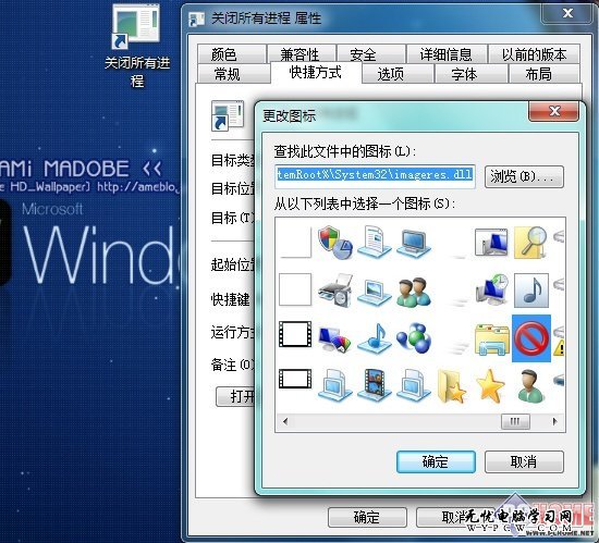一鍵關閉Windows 7所有運行中的程序