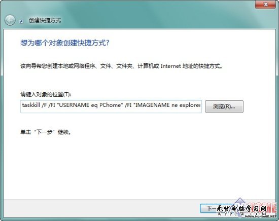 一鍵關閉Windows 7所有運行中的程序