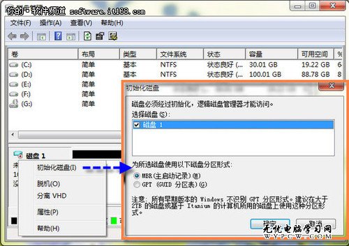 教你一招 玩Windows7系統虛擬磁盤分區