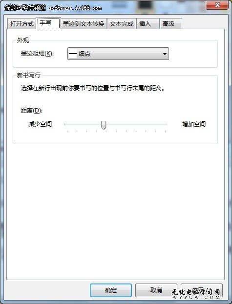 [玩酷Win7]Tablet PC輸入面板手寫輸入