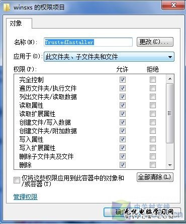 Win 7深度優化技術篇:讓系統再快一點