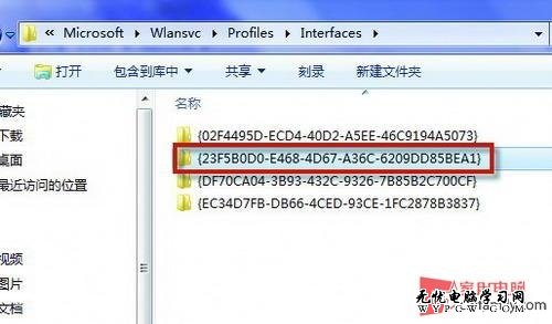 巧用命令行直接備份Win7無線網絡參數