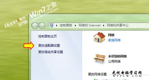 如何在Windows 7系統下架設VPN服務器