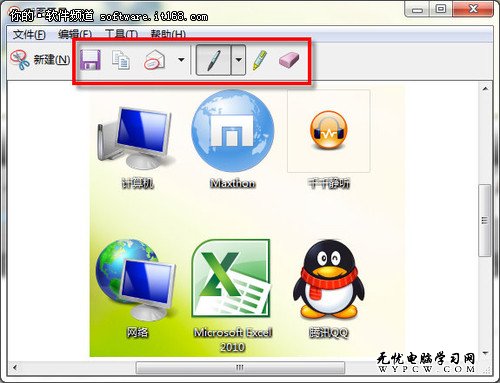 小巧實用 Windows7系統自帶截圖小工具