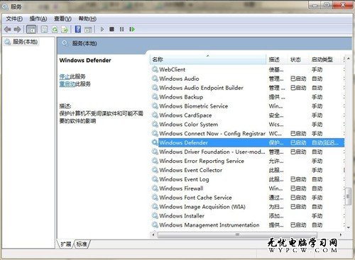 讓正版win7快一點 實用win7優化技巧