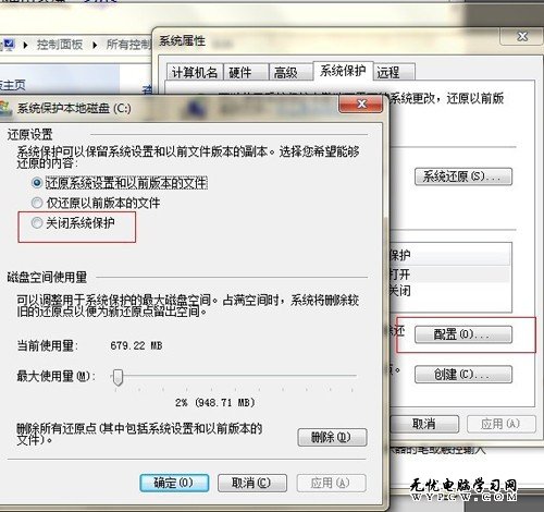 讓正版win7快一點 實用win7優化技巧