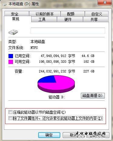 讓正版win7快一點 實用win7優化技巧