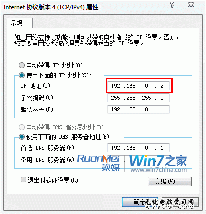 Win7無線網絡共享教程：解決所有問題