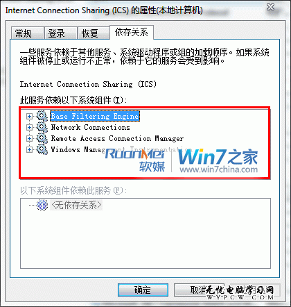 Win7無線網絡共享教程：解決所有問題