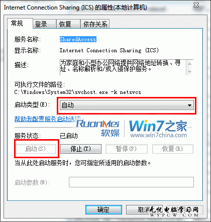 Win7無線網絡共享教程：解決所有問題