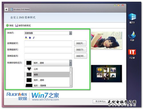 Outlook搜索慢?用Win7快速搜索郵件內容