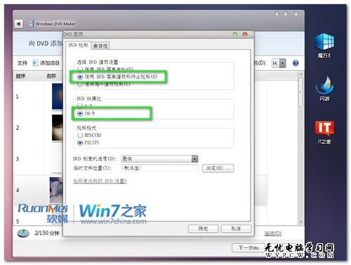 Outlook搜索慢?用Win7快速搜索郵件內容