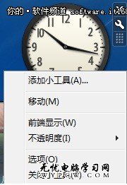 生活工作小助手 Win7小工具應用多元化