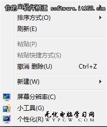 生活工作小助手 Win7小工具應用多元化