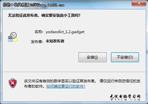 生活工作小助手 Win7小工具應用多元化