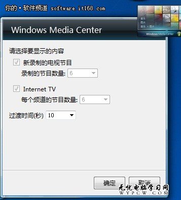 生活工作小助手 Win7小工具應用多元化