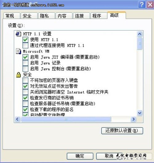 win7給你安全 讓你的操作速度猶如流水