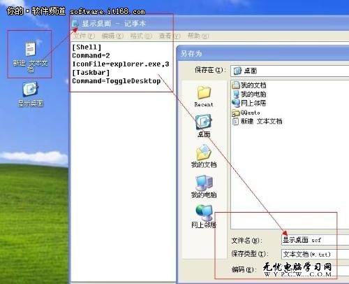 win7使用更便捷 擁有清爽操作系統桌面