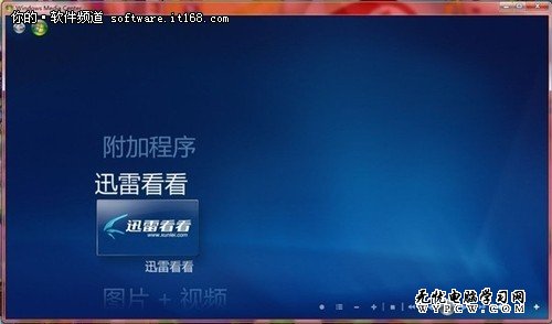 win7超級技巧 讓媒體支持更多視頻格式