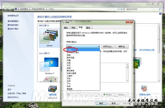 如何在一款Win7主題中使用另一款音效