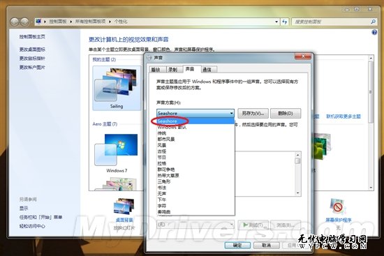 如何在一款Win7主題中使用另一款音效