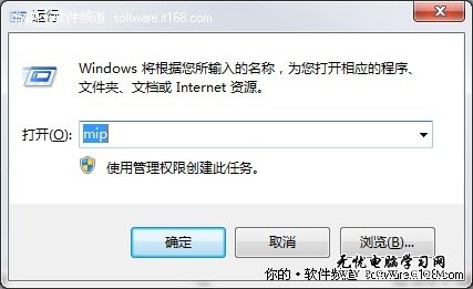 Win7正版系統秘籍：“手寫”數學公式