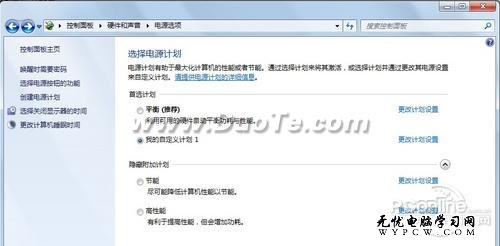 Windows7可以更節能省電 設置是關鍵