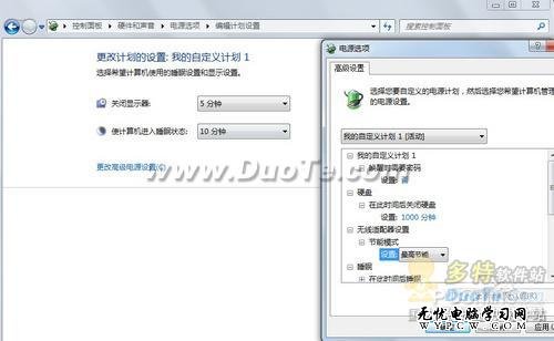 Windows7可以更節能省電 設置是關鍵