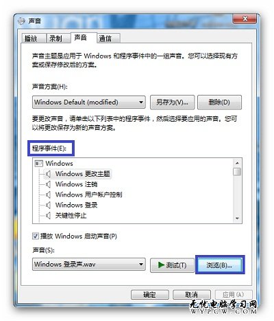 如何改變windows 7系統的默認系統聲音