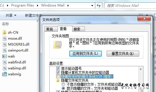 教你找回Win 7中隱藏的Windows Mail