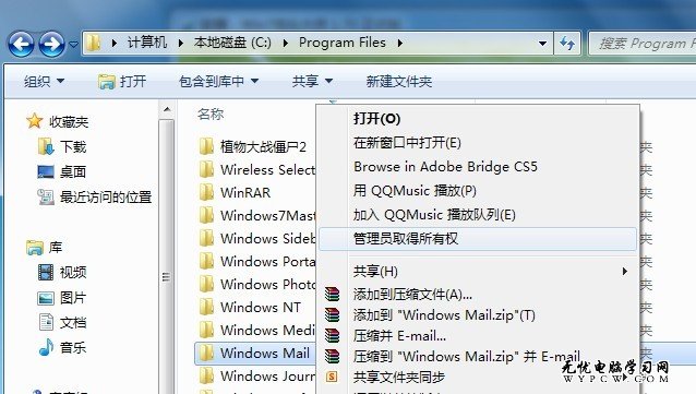 教你找回Win 7中隱藏的Windows Mail
