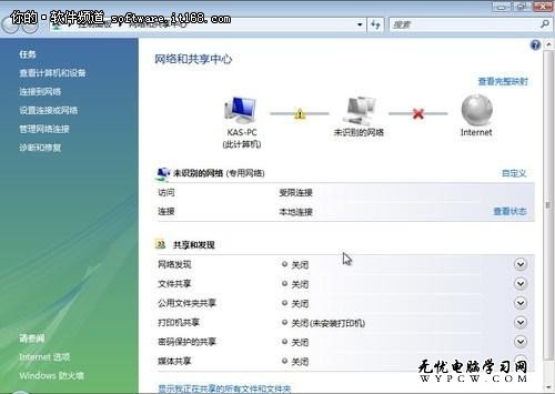 win7性能穩定 XP也能訪問Win7共享文件