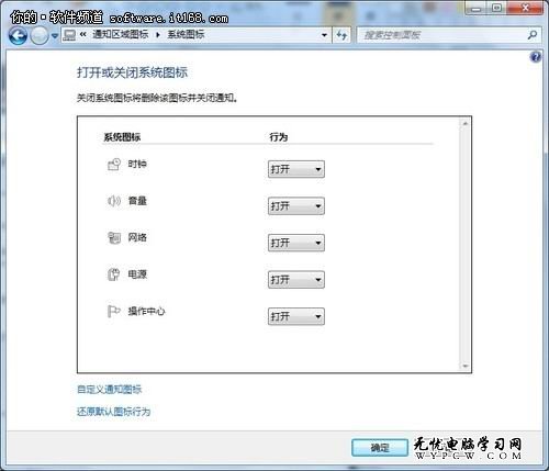 win7大揭秘 讓你的電腦安全流暢防病毒